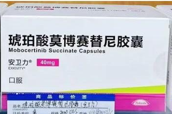 莫博赛替尼 Mobocertinib（TAK-788，商品名EXKIVITY）