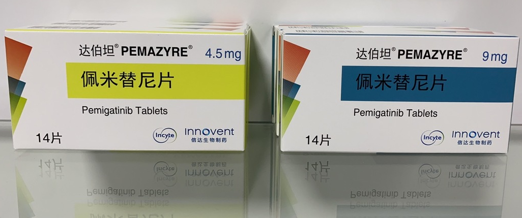 Pemigatinib 佩米替尼/培米替尼 （Pemazyre，达伯坦）