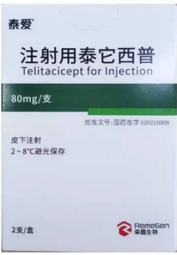 Telitacicept 泰它西普 泰爱