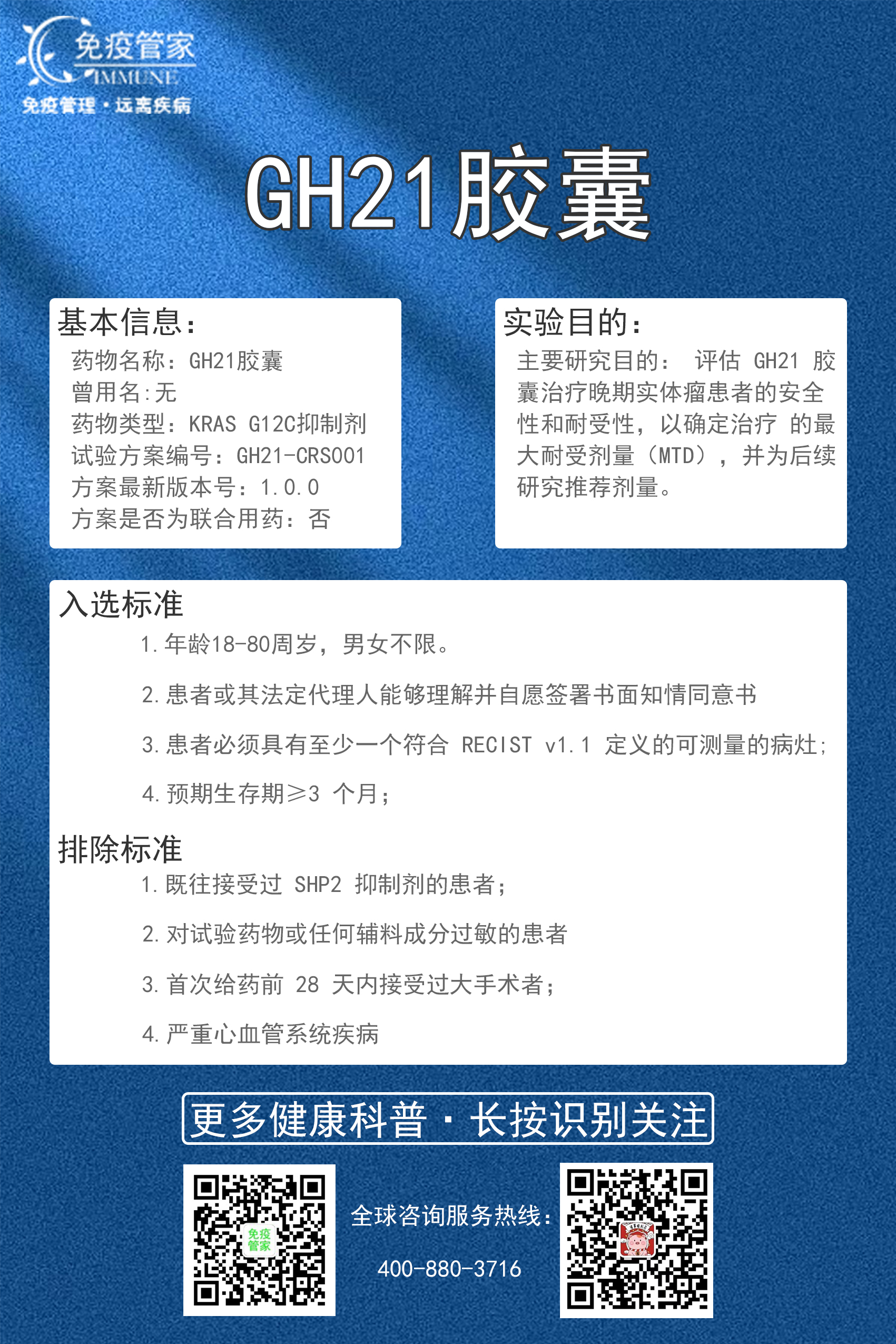 KRAS12C勤浩GH21.jpg