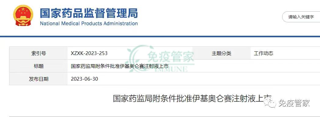 福克苏成功获批中国上市，剑指治疗复发/难治性d多发性骨髓瘤