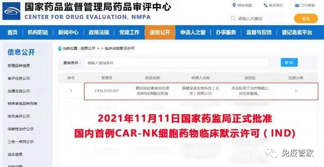 卵巢癌上市图片.png