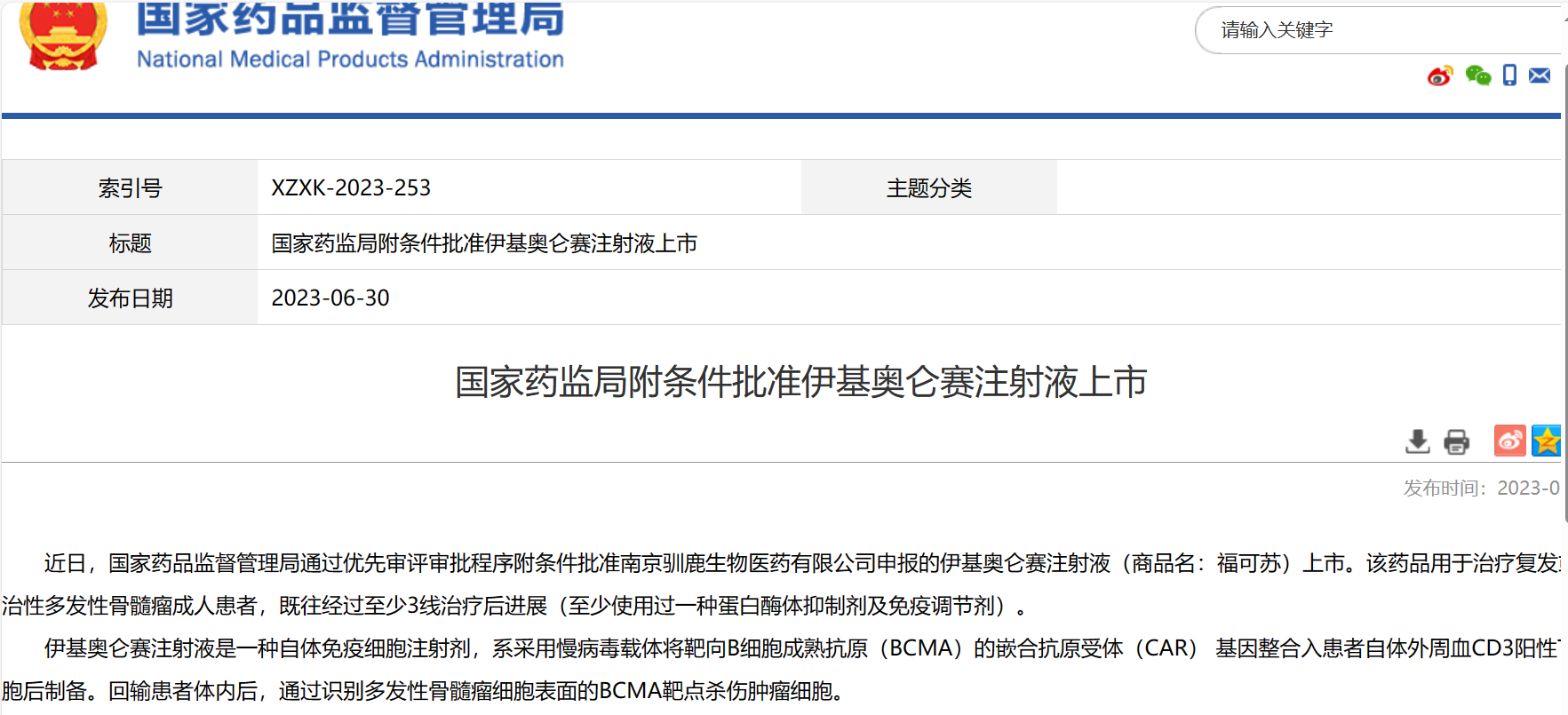 微信图片_20231109162319.png
