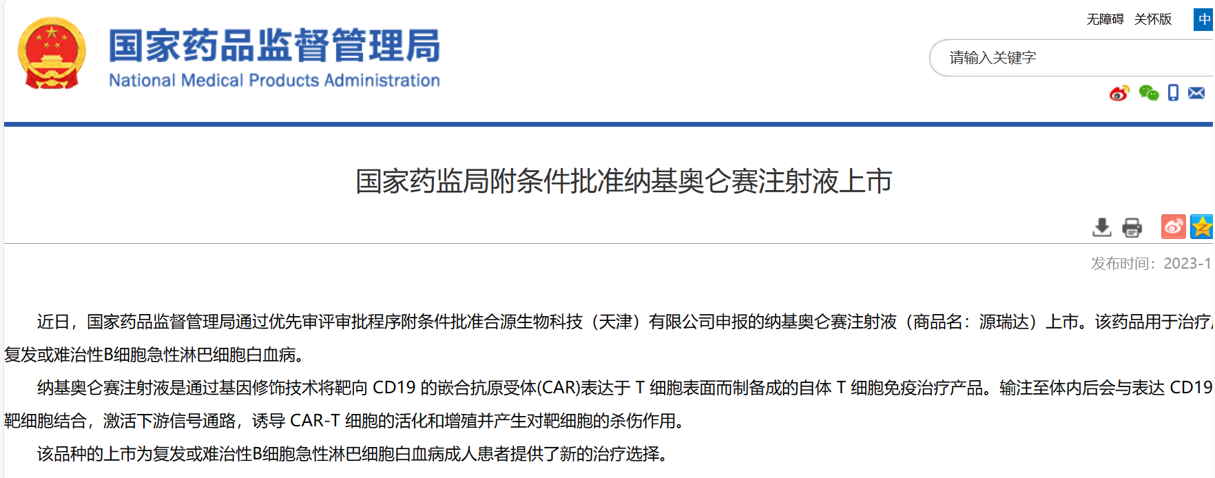 微信图片_20231109162310.png