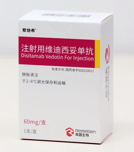 维迪西妥单抗 Disitamab Vedotin For Iicction(商品名:爱地希)