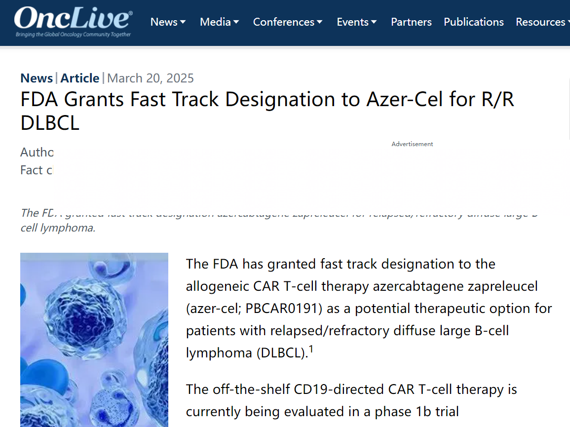 CAR-T细胞疗法azer-cel获得 FDA 快速通道资格