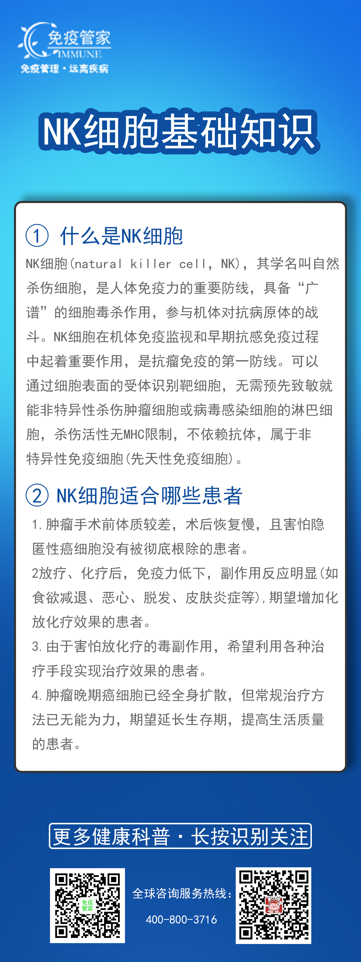 NK细胞.jpg