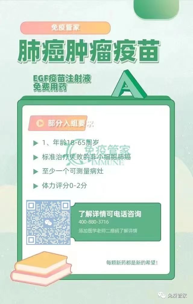 延长晚期肺癌患者生存期可能，很多人都不知道